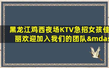 吕梁KTV招聘